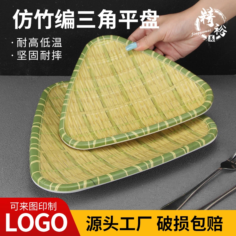 密胺竹编点心盘仿瓷火锅餐具配菜盘子饭店餐厅炒菜凉菜三角盘创意