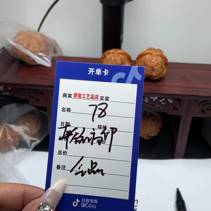 78平谷红方印全品团购