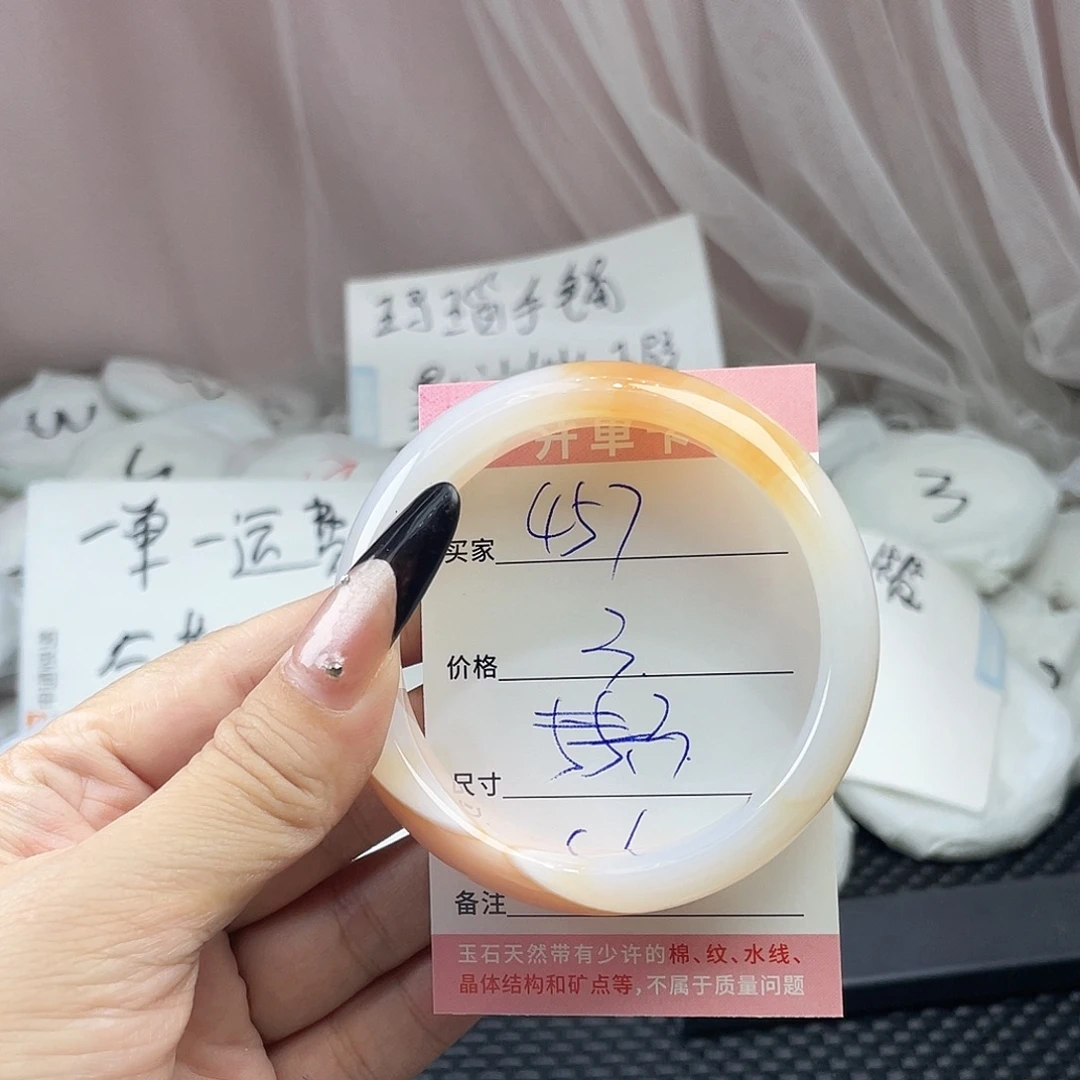 玛瑙/玉髓未镶嵌手镯457