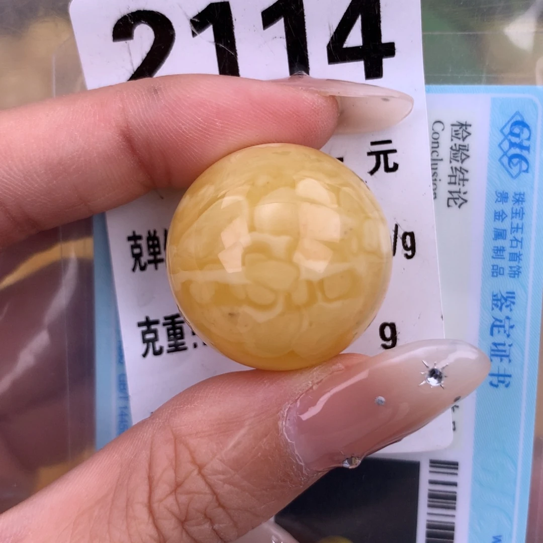 蜜蜡未镶嵌珠宝奇石24.6 粉