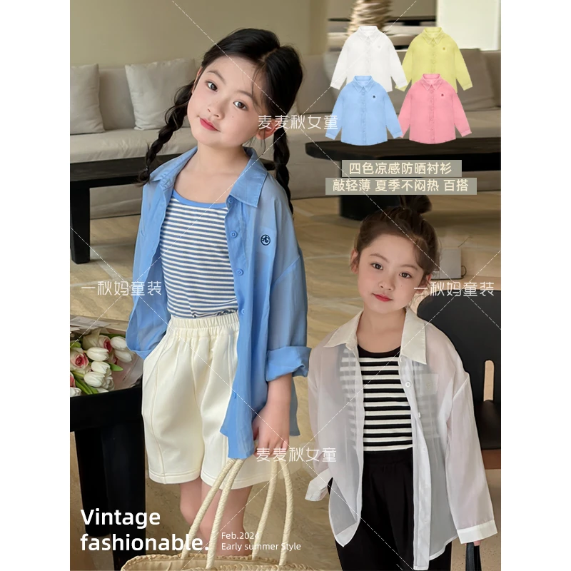 【现货-母女防晒衬衫+清凉防晒】女童夏季时尚衬衫【XA2570】