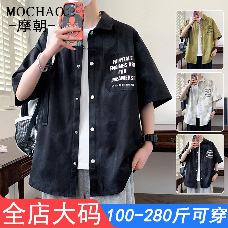 摩朝美式潮牌扎染短袖衬衫男士痞帅宽松大码夏装新款翻领休闲衬衣