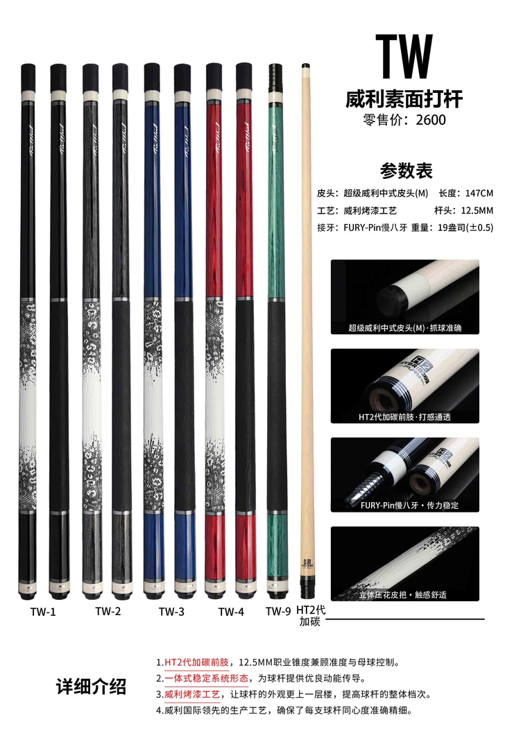 断月中式八球职业大头台球杆适用于黑八九球