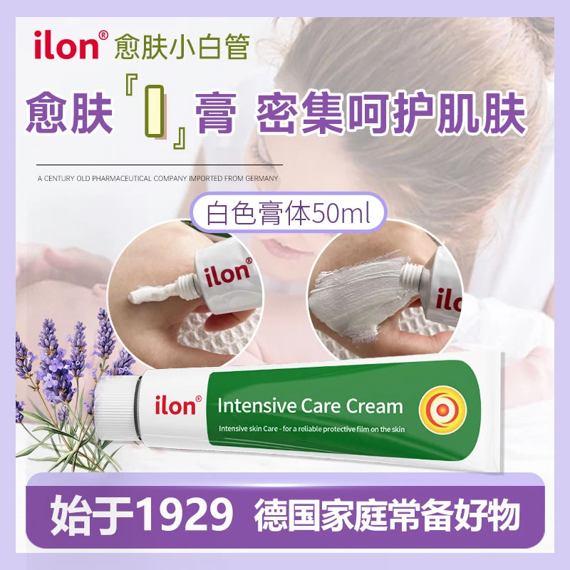 ilon【非糖糖护肤膏】德国原装进口愈肤小白管家庭皮肤密集呵护霜