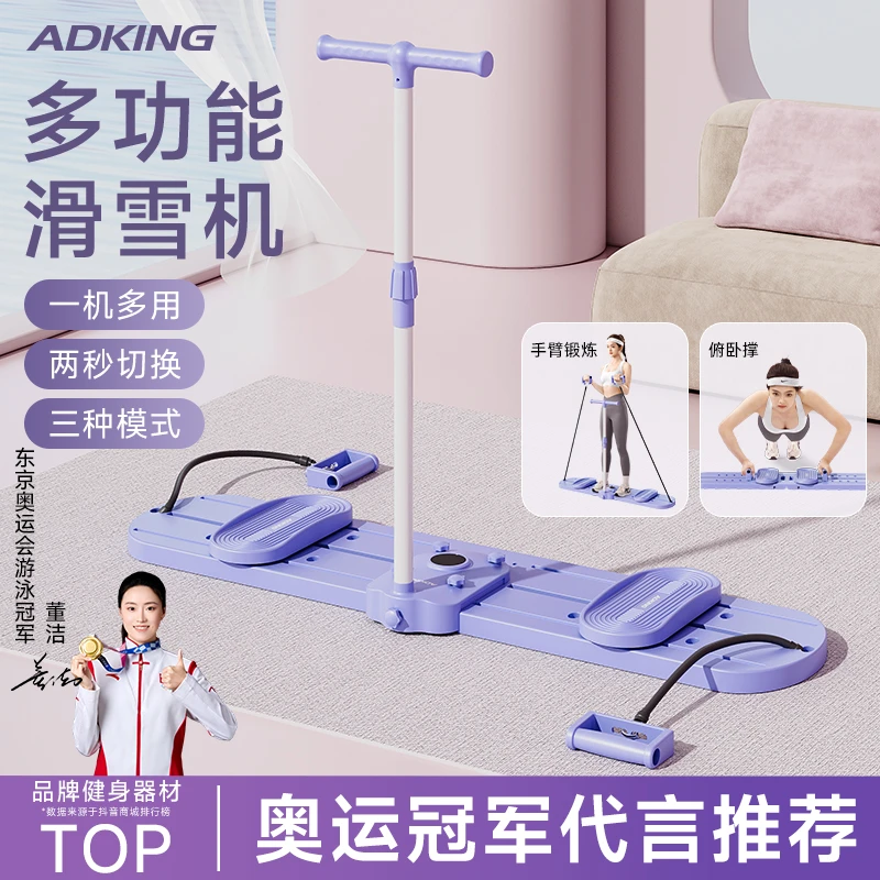 滑雪机家用神器盆底肌训练器产后修复健身器材大腿内侧收缩美腿机