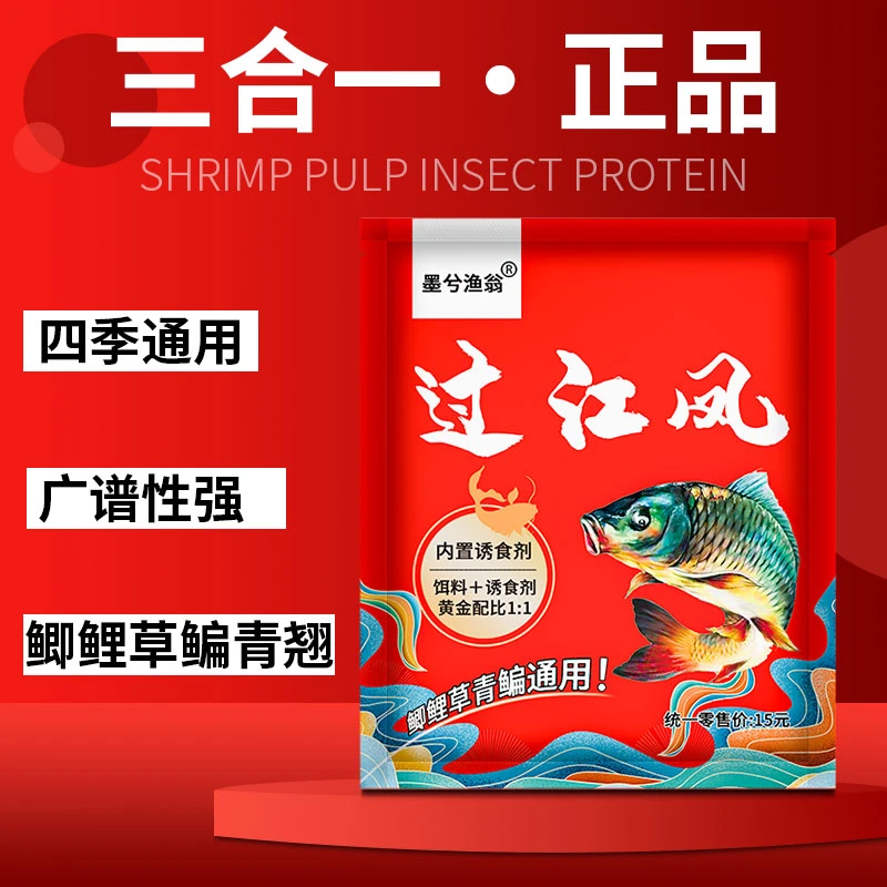 过江凤饵料开袋即用四季通用钓鱼神器官方正版适合多种水域垂钓