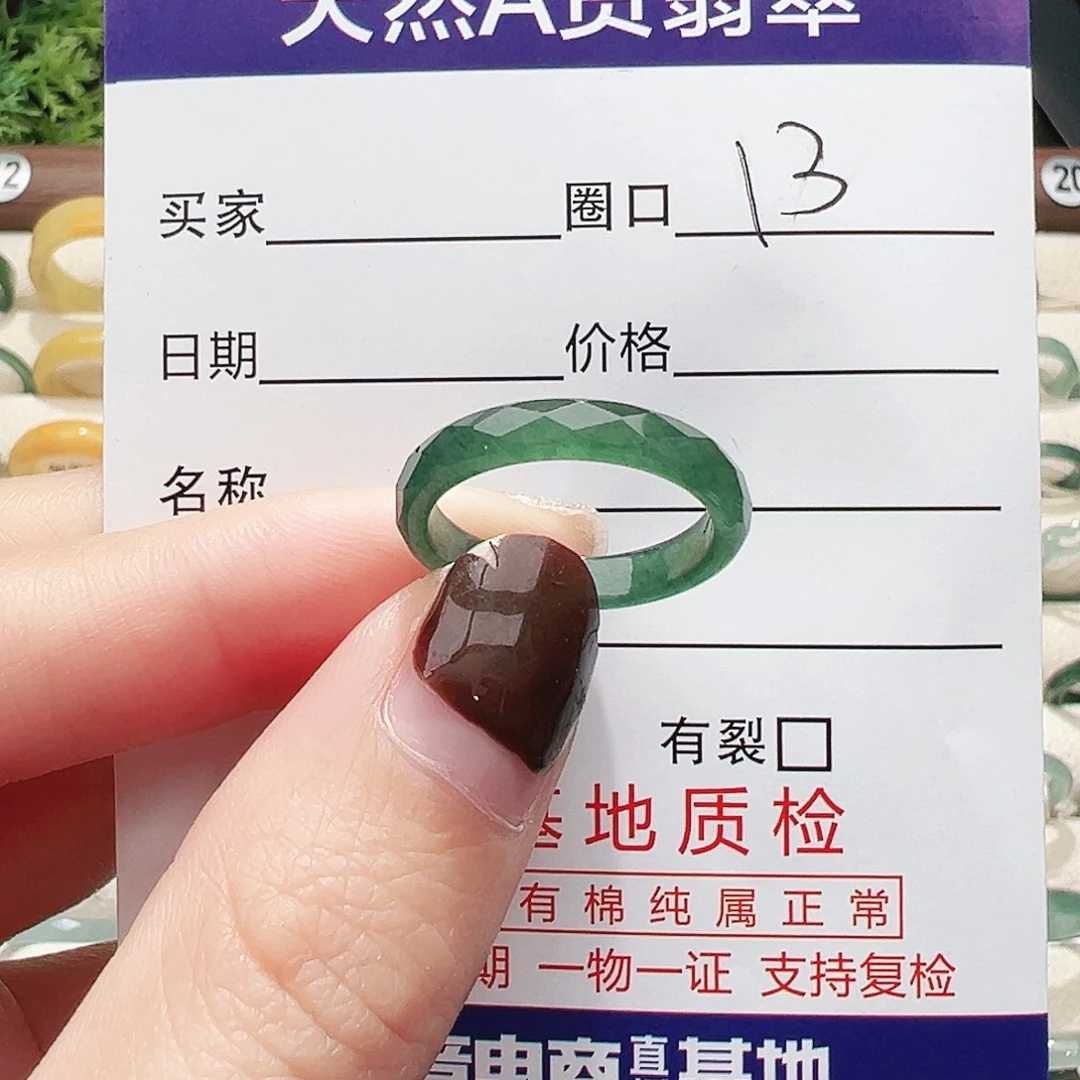 翡翠未镶嵌戒指翡翠翡翠
