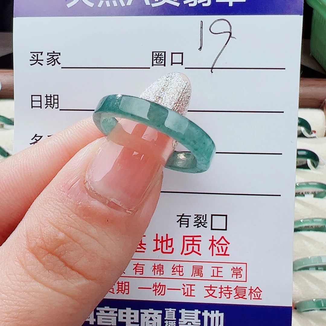 翡翠未镶嵌戒指戒指