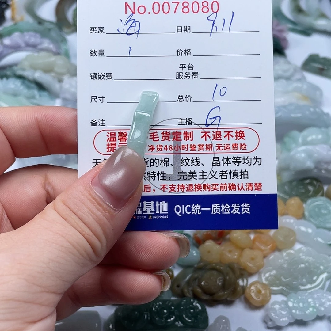 颈饰未镶嵌翡翠海**天