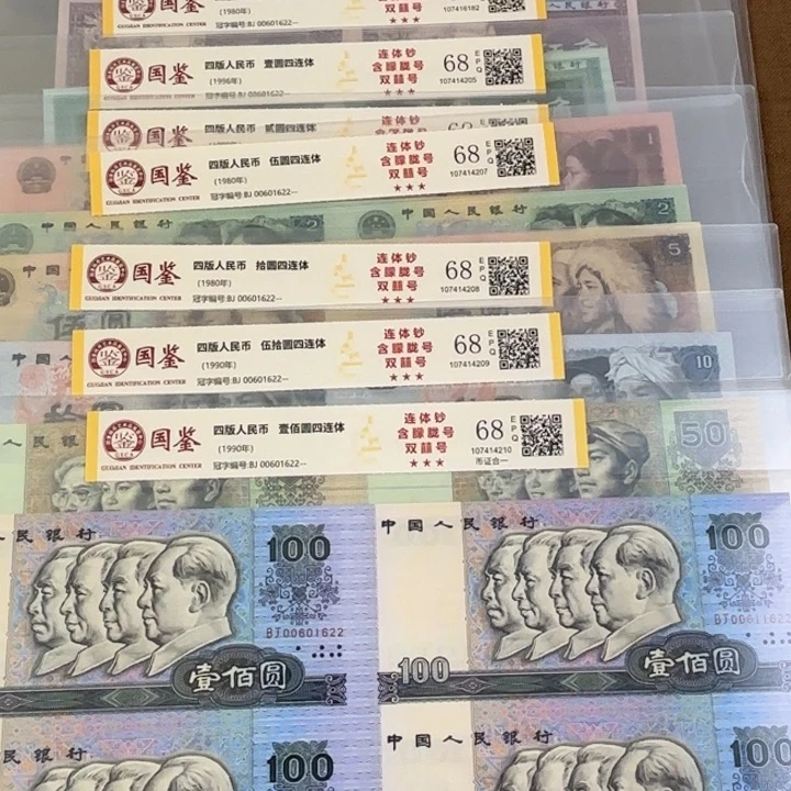 纸长城大四连朦胧号双尾22