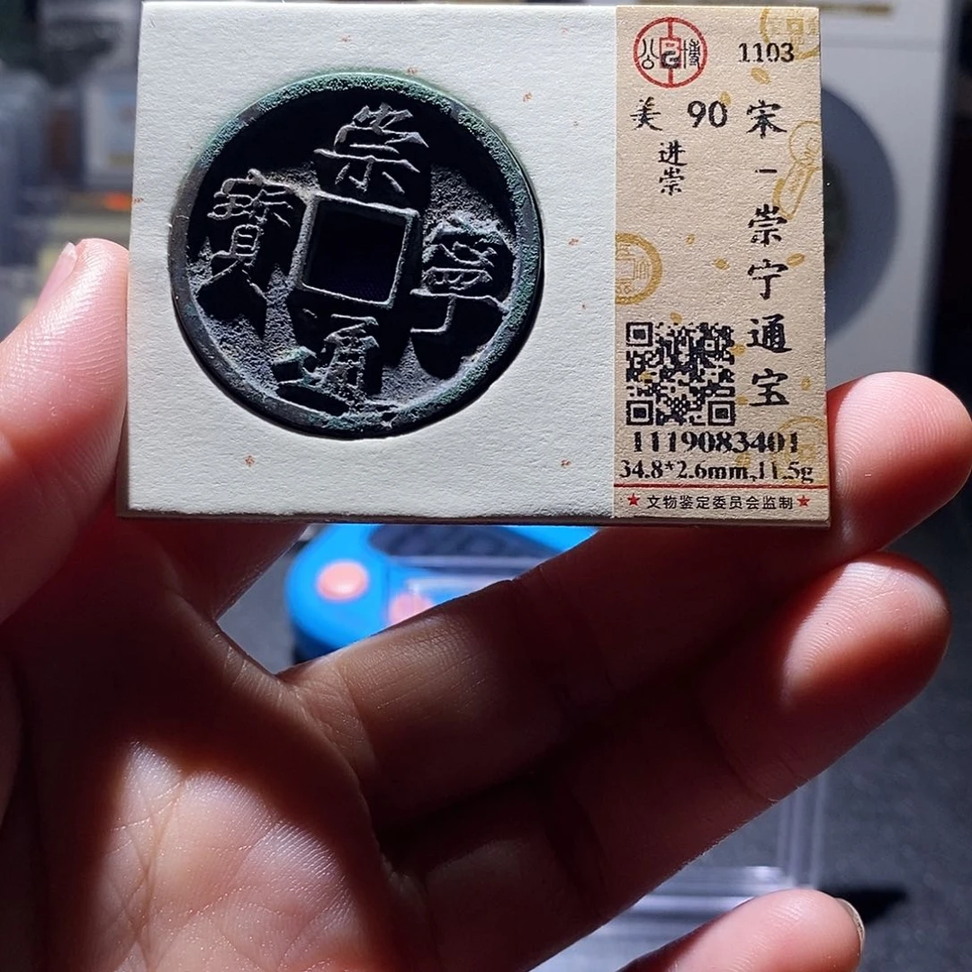 铜6 恭喜发财恭喜发财