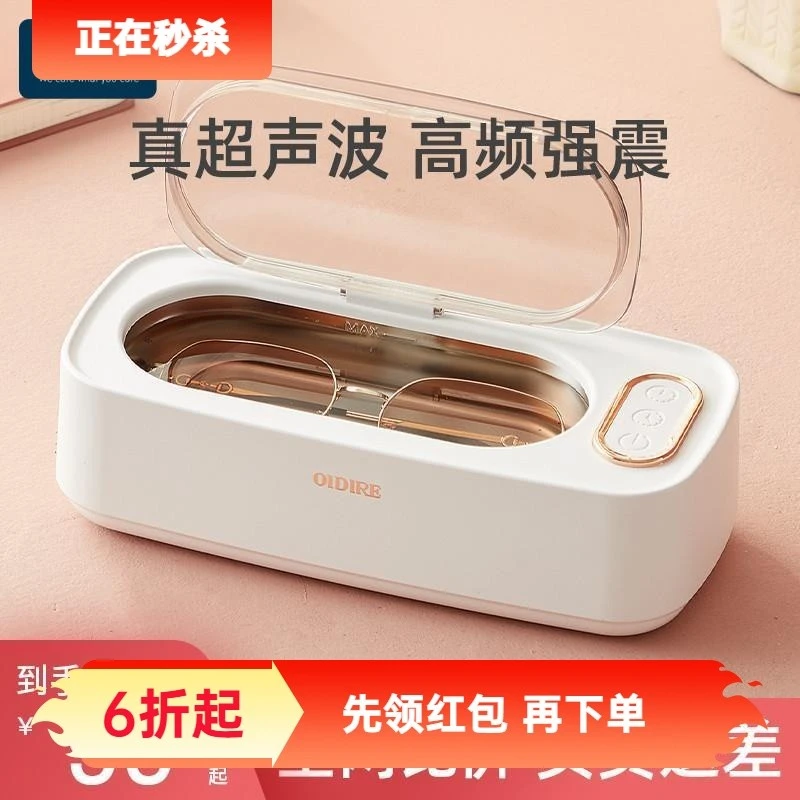眼镜清洗机超声波家用洗首饰假牙套自动清洁机仪器