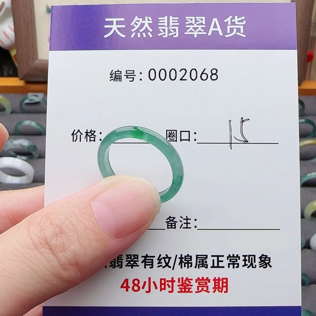 翡翠戒指未镶嵌鸽*归翡翠