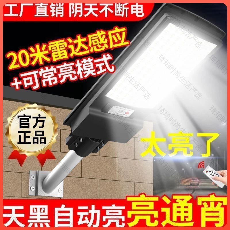 新款936珠太阳能户外灯太阳能灯庭院灯人体感应路灯高亮户外灯