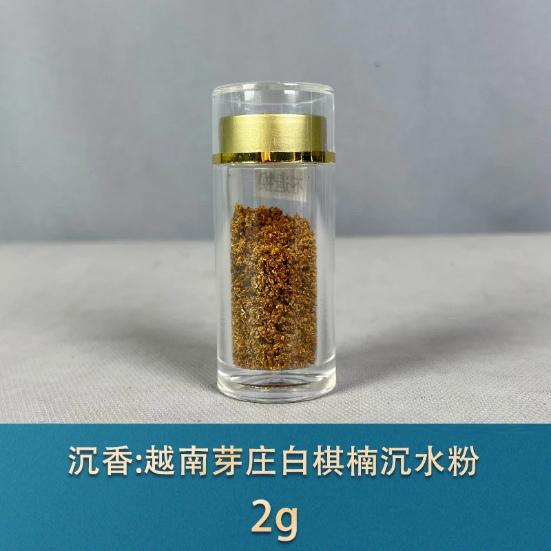 W126 越南芽庄白棋楠沉水粉 沉香