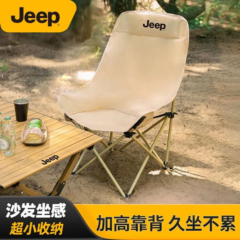 Jeep吉普折叠椅月亮椅户外折叠凳子便携沙滩休闲野餐钓鱼露营椅子
