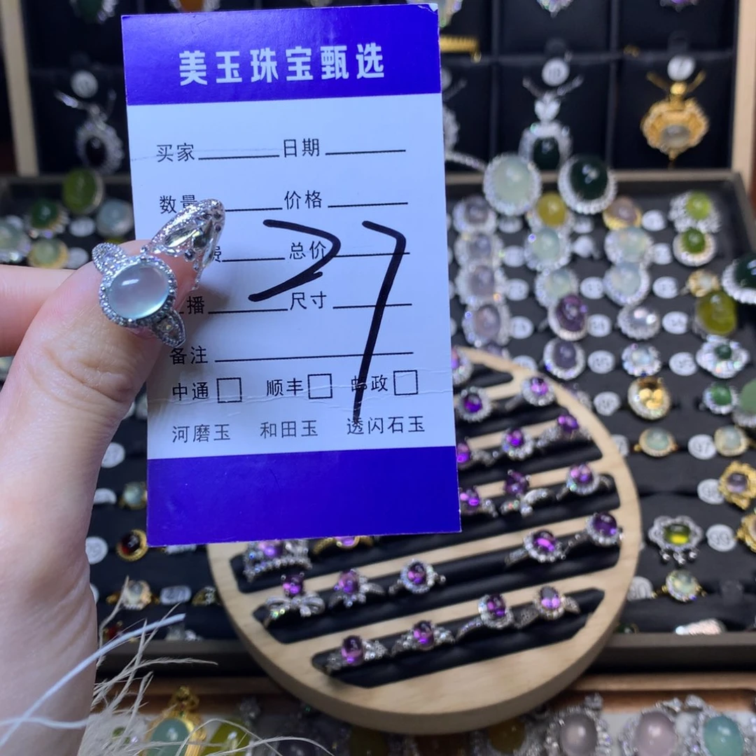 岫玉戒指未镶嵌小*鱼戒指