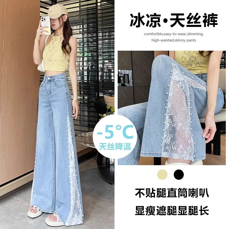 镂空蕾丝天丝阔腿牛仔裤女2025年新款夏季薄款超火宽松显瘦直筒裤