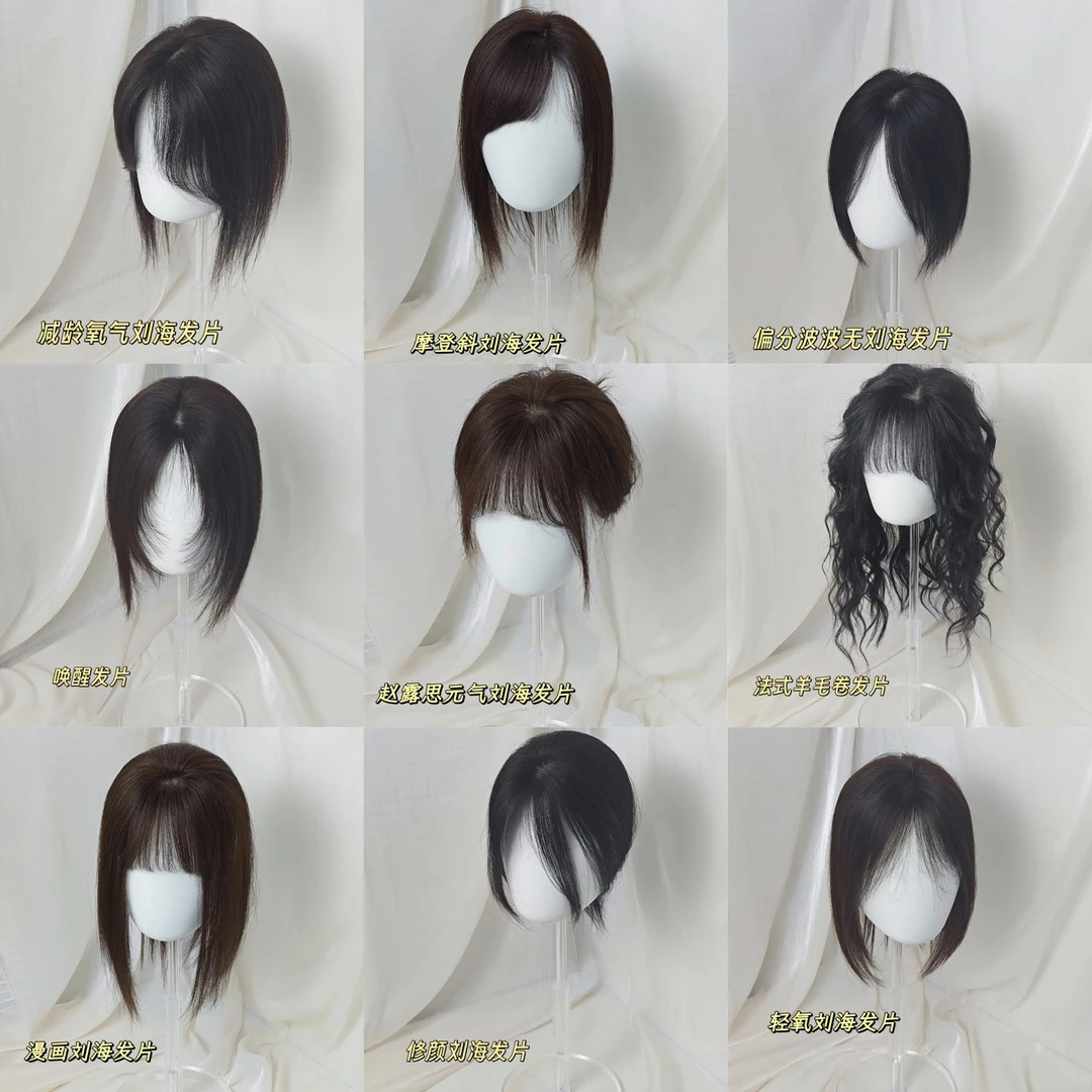 【发片定制】夏季全真发假发片头顶增发量遮白发隐形无痕补发片