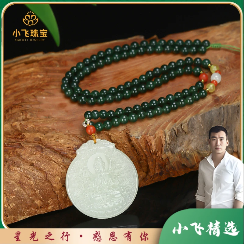 【星光村小飞D16038】和田玉白玉观音吊坠（多样性发一件）