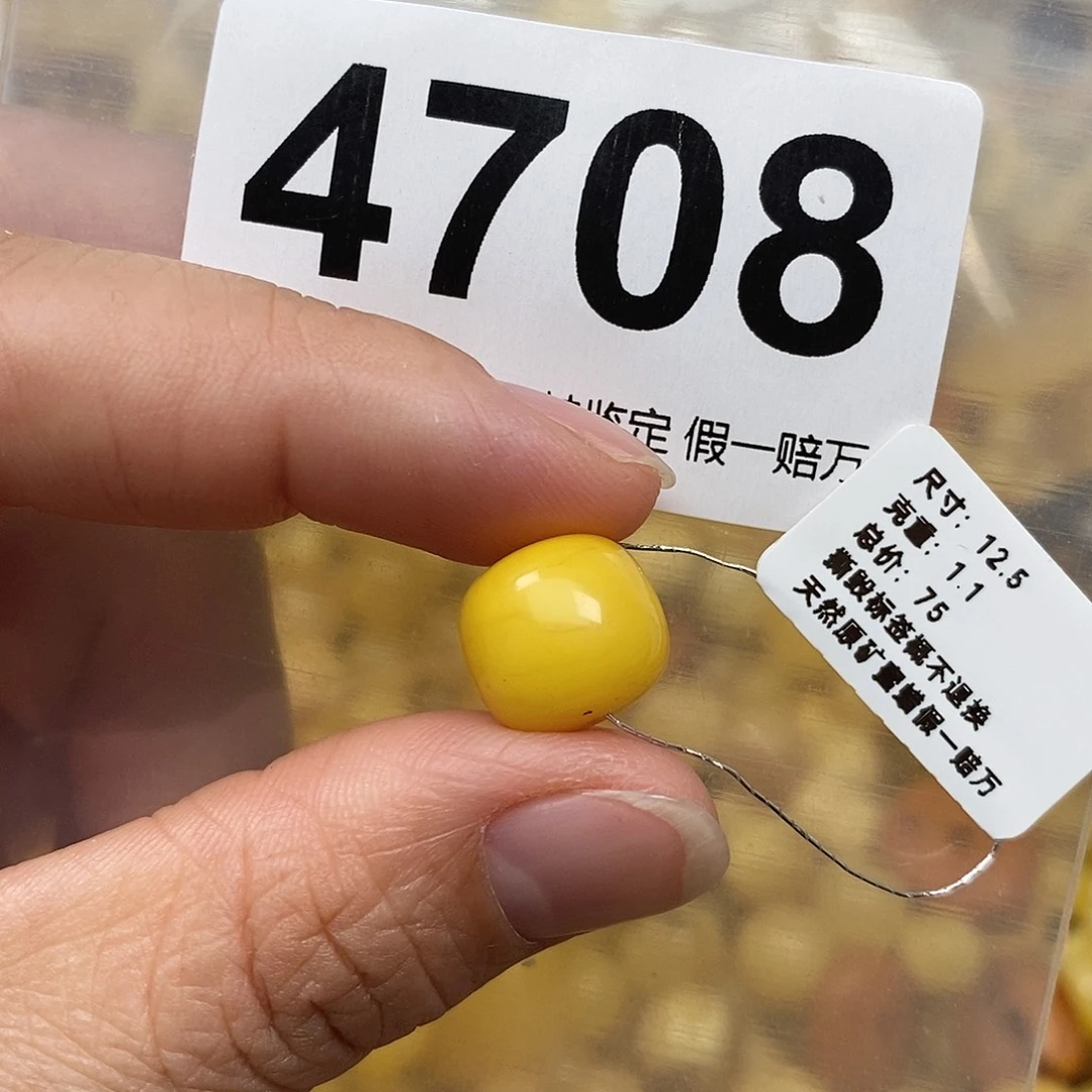 蜜蜡未镶嵌珠宝奇石12.5