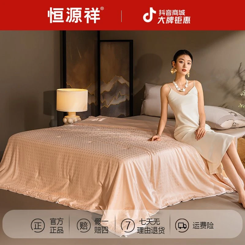 恒源祥子母被【巴马100%桑蚕丝被】100%手工蚕丝被（长丝）莱赛尔提花