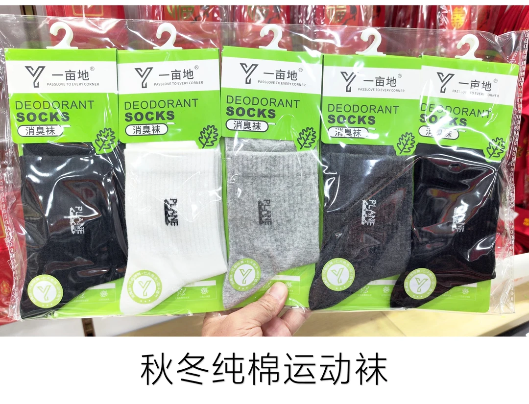 一亩地秋冬新款男棉袜子吸汗透气消臭中筒棉袜男休闲运动袜5双