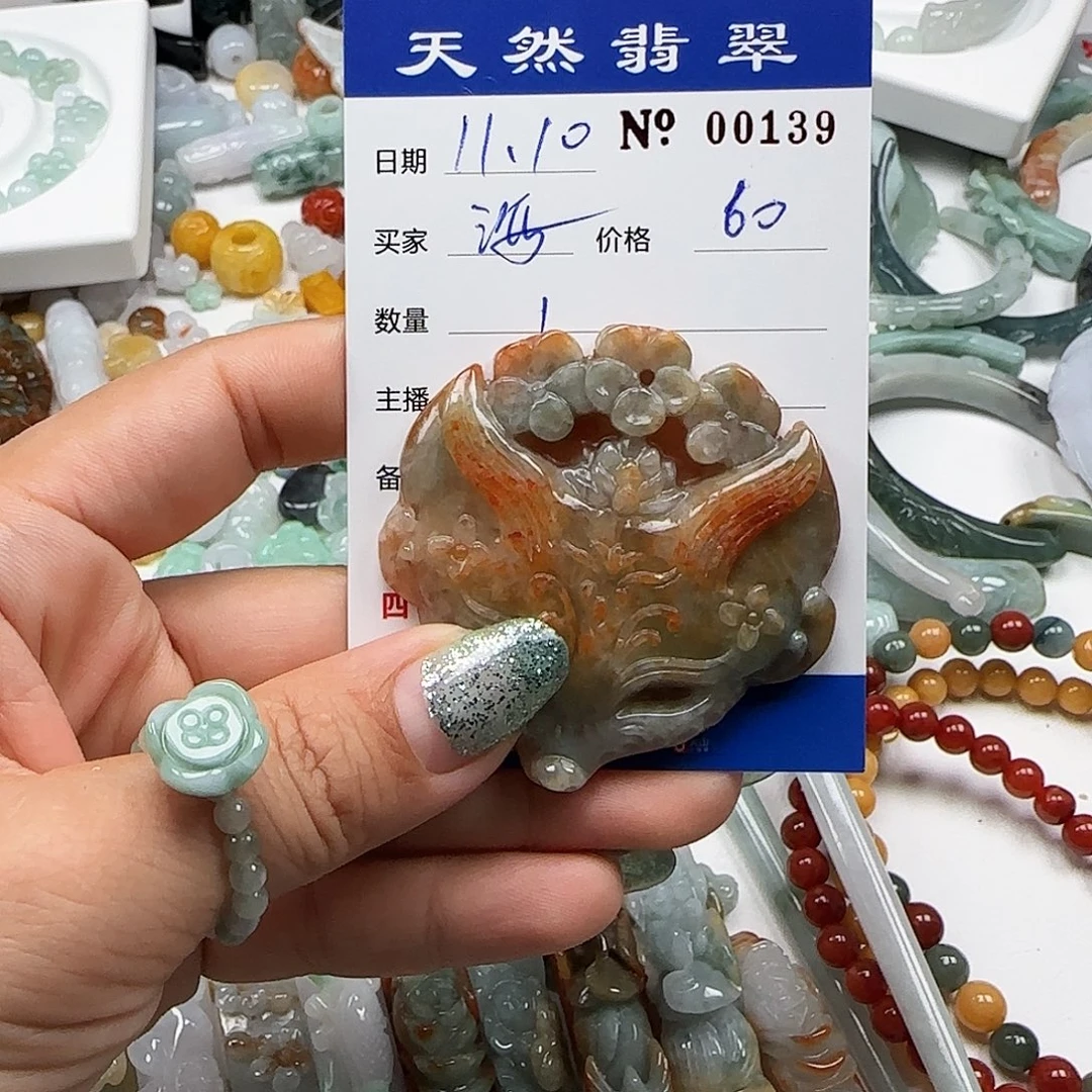 海***）翡翠未镶嵌颈饰555