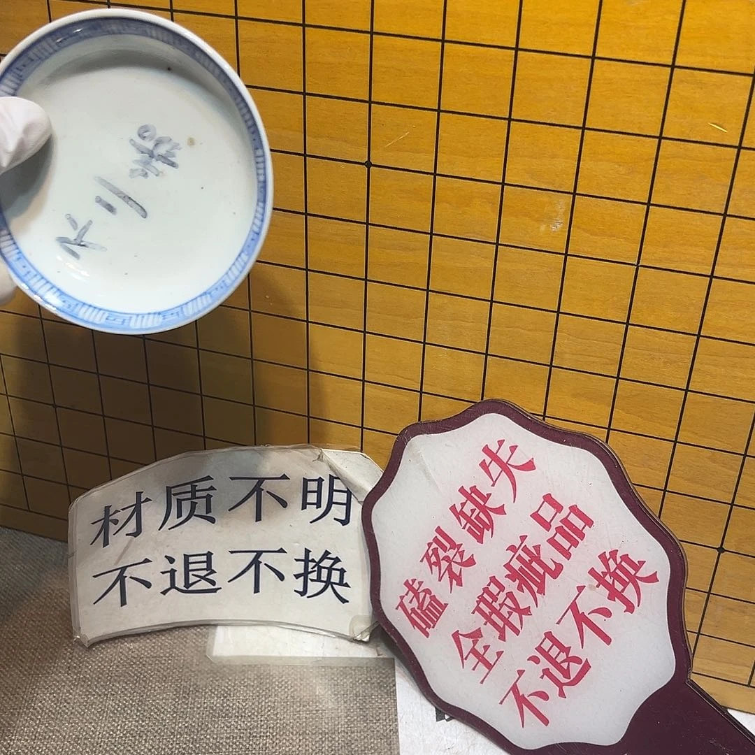 瓷片瓷器满58包邮包邮包邮包邮