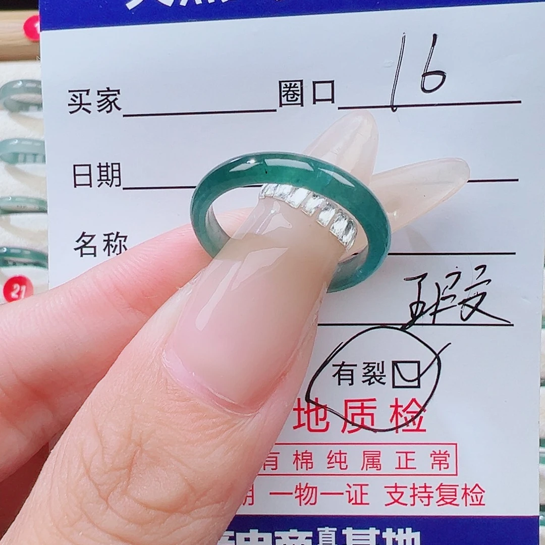 翡翠未镶嵌戒指天然