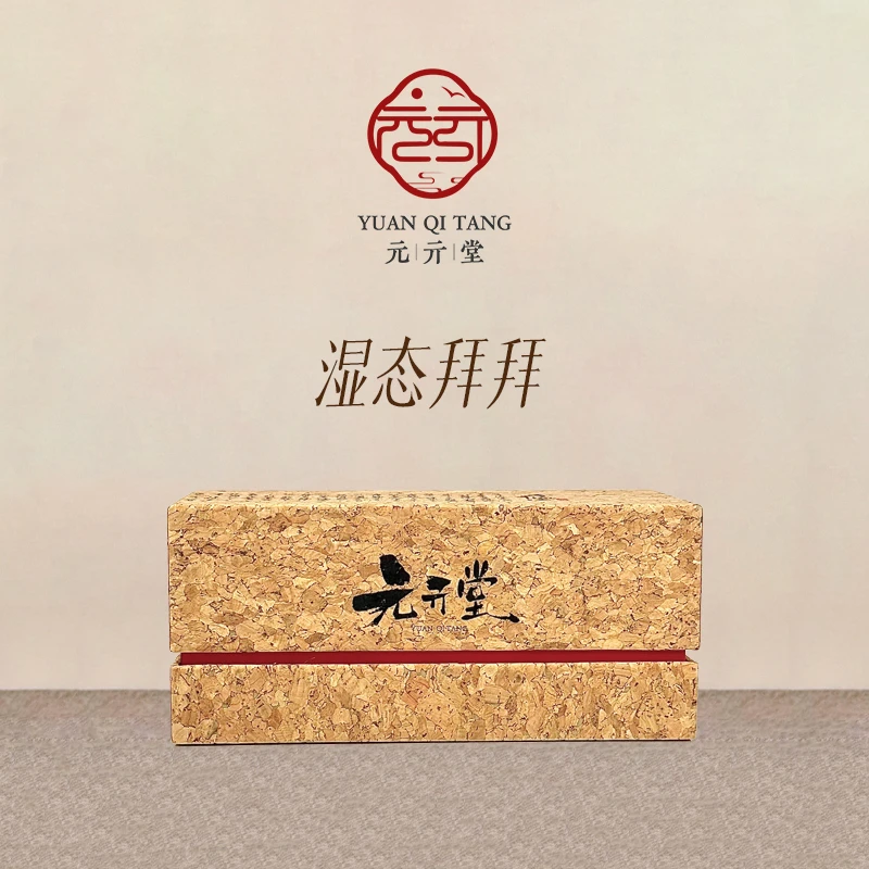 元亓·九极茶 <湿态拜拜> 黄芪党参山药轻盈湿重祛气湿减负袋泡茶