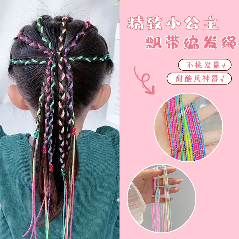 女童春夏节日表演亮丝炫彩渐变绳舞台高马尾辫甜美酷炫彩色编发绳