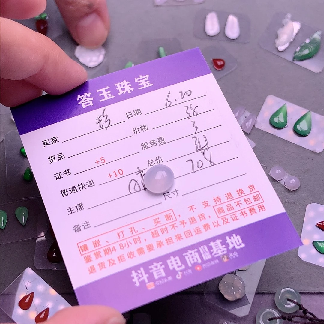 【闪购商品】翡翠挂件未镶嵌珍***√