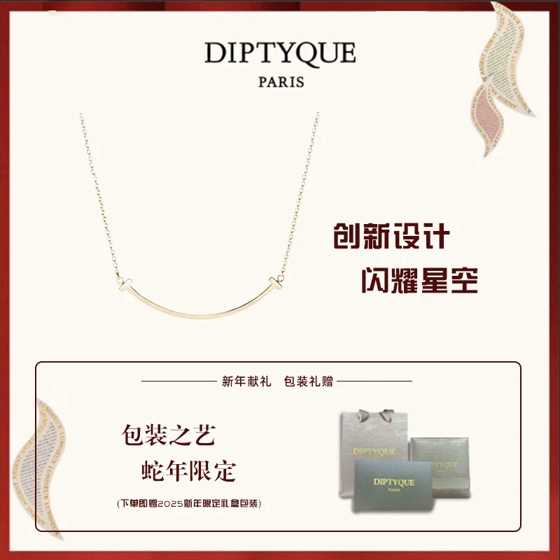 Diptyque「在逃公主系列 」微笑项链