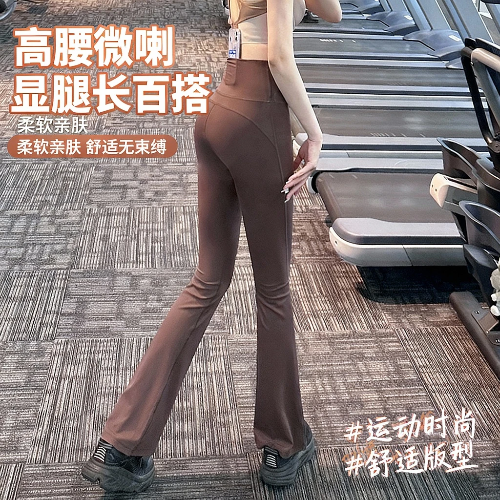 岚纹健身高腰瑜伽喇叭裤紧身百搭显腿长弹力微喇跑步裸感运动长裤