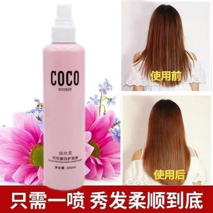 迪丝柔可可蛋白护发液