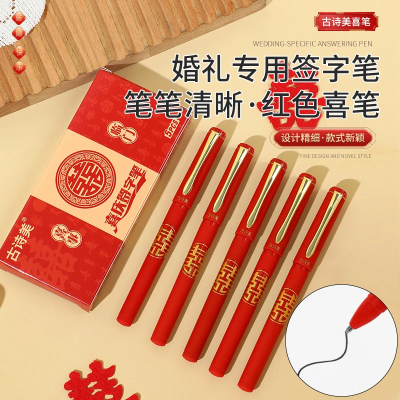 结婚喜笔婚庆专用加粗黑字签名笔婚礼嘉宾签到笔签字笔【红杆黑芯】