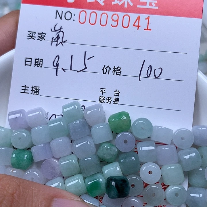 嵐***散珠翡翠珠子。