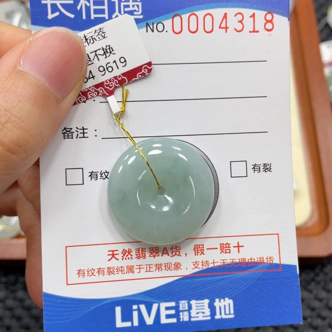 翡翠颈饰未镶嵌翡翠吊坠4318