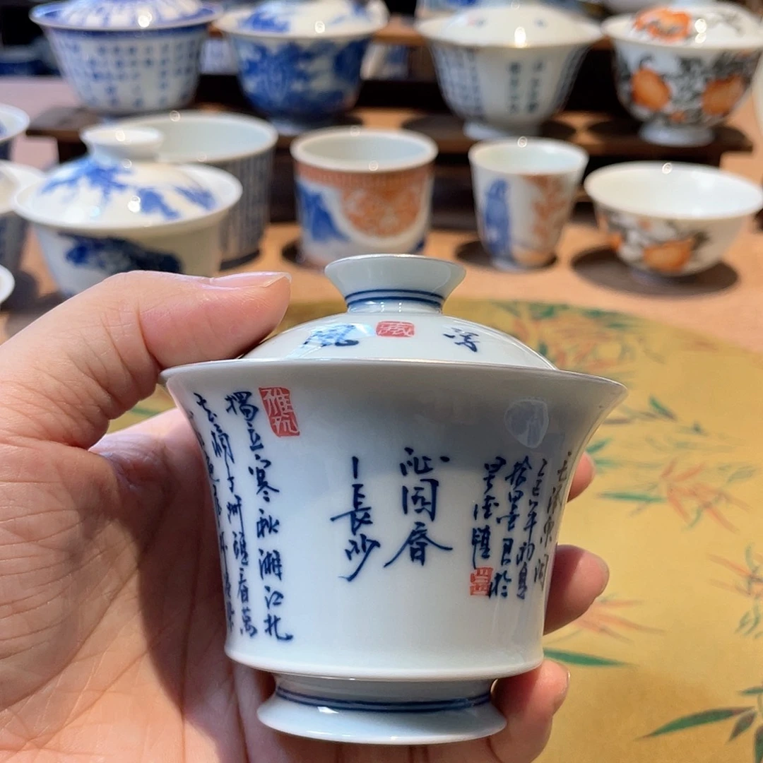 沁园春长沙诗文描银盖碗