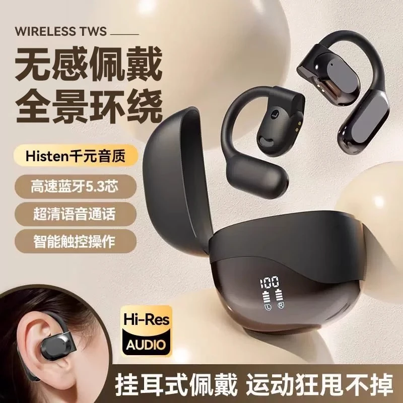 蓝牙耳机2025新款挂耳式不入耳无线气骨传导跑步运动专用适用苹果