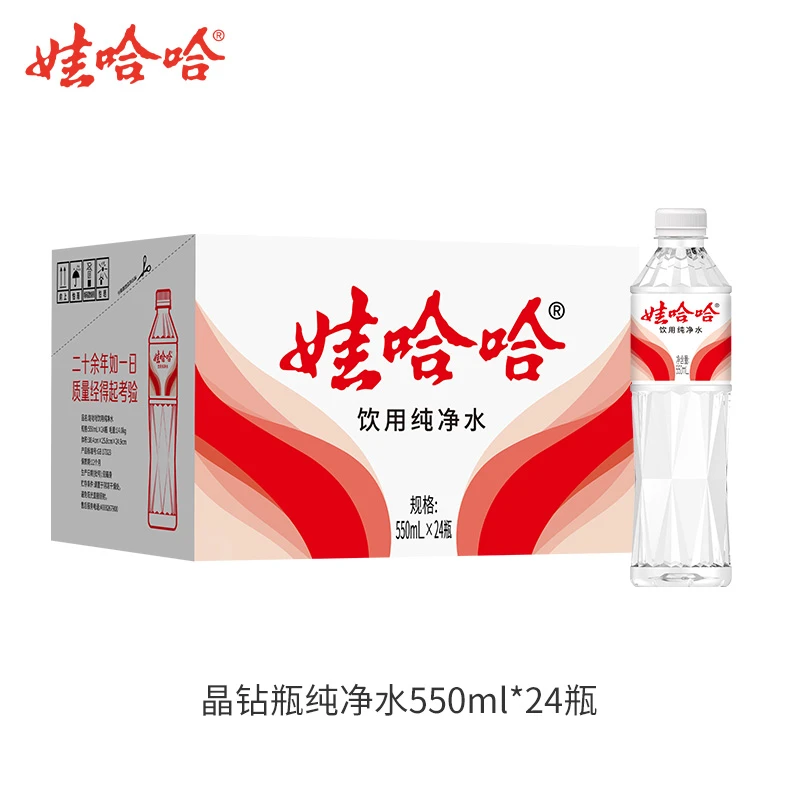 Wahaha/娃哈哈 晶钻瓶饮用纯净水甘甜350ml*24瓶/550ml*24瓶