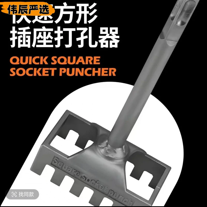 电工快速开底盒暗盒神器86开关暗盒开槽方形电锤方柄墙面超高硬度