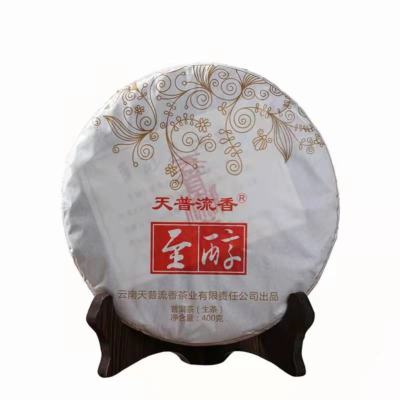 高货生饼 2014年至醇 400克普洱生茶 拍7饼发8饼 每人带2泡茶样