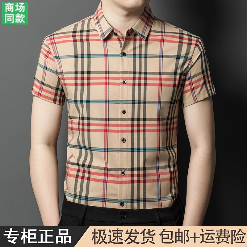 【专柜正品】欧洲轻奢高档男士商务休闲格子衬衫夏季桑蚕丝翻领衬衣