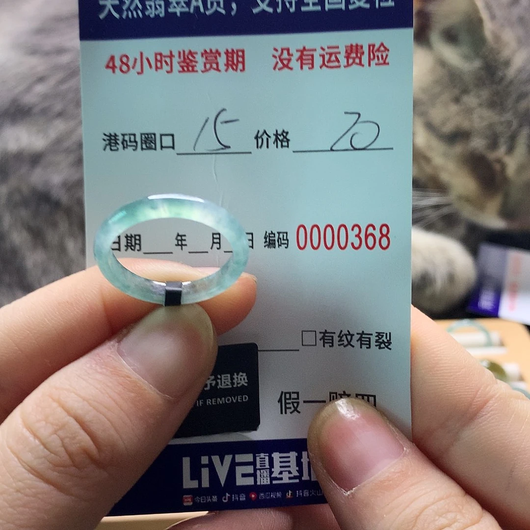 翡翠戒指未镶嵌天然翡翠