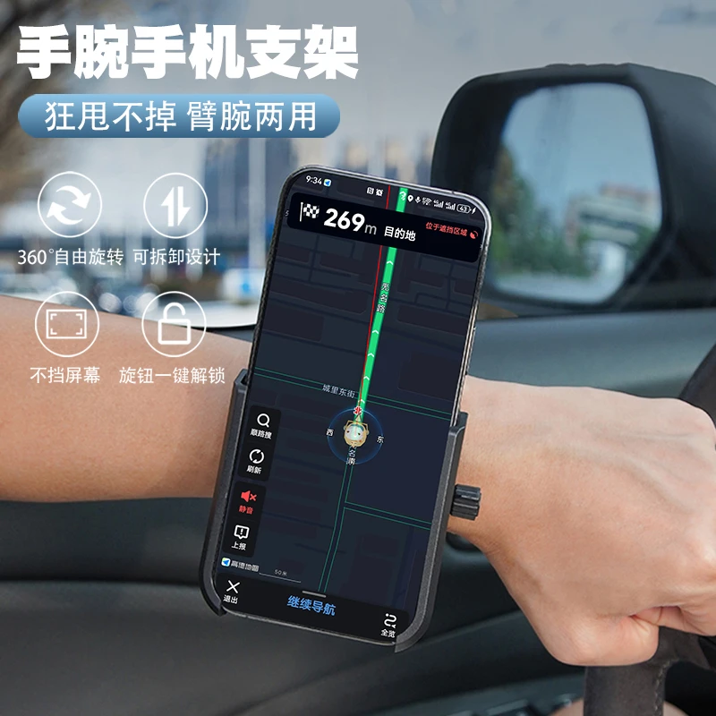 手腕手机支架网红直播神器骑行代驾导航支架跑步手机腕包手机臂套