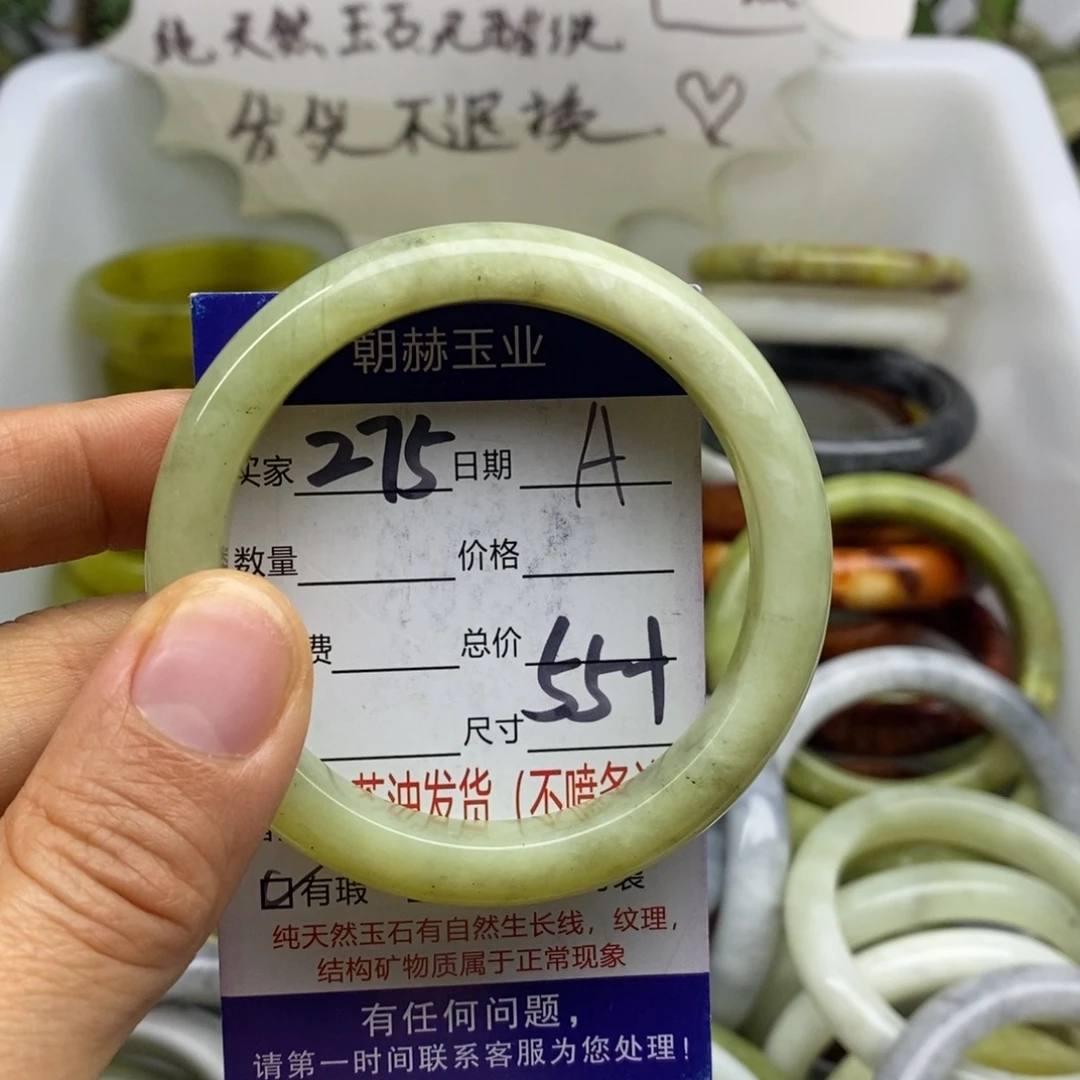 蛇纹石玉未镶嵌手镯