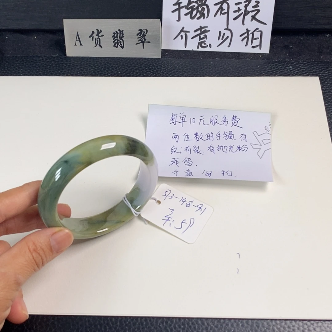 翡翠未镶嵌手镯57.3正圈21