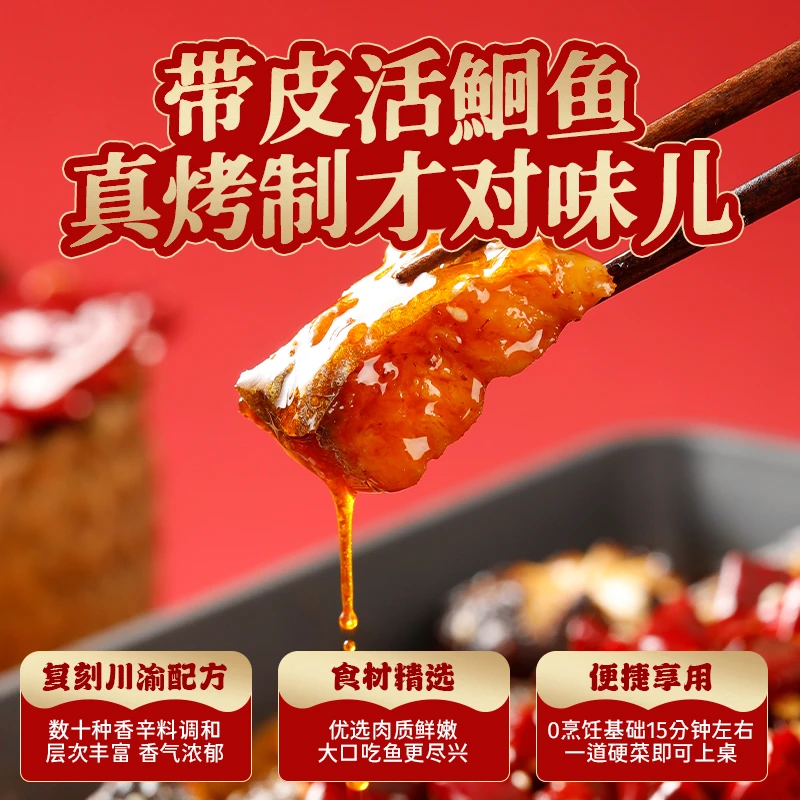 【锅圈】香辣烤鱼650g/袋 重磅升级 鮰鱼烤鱼 赠烤盘